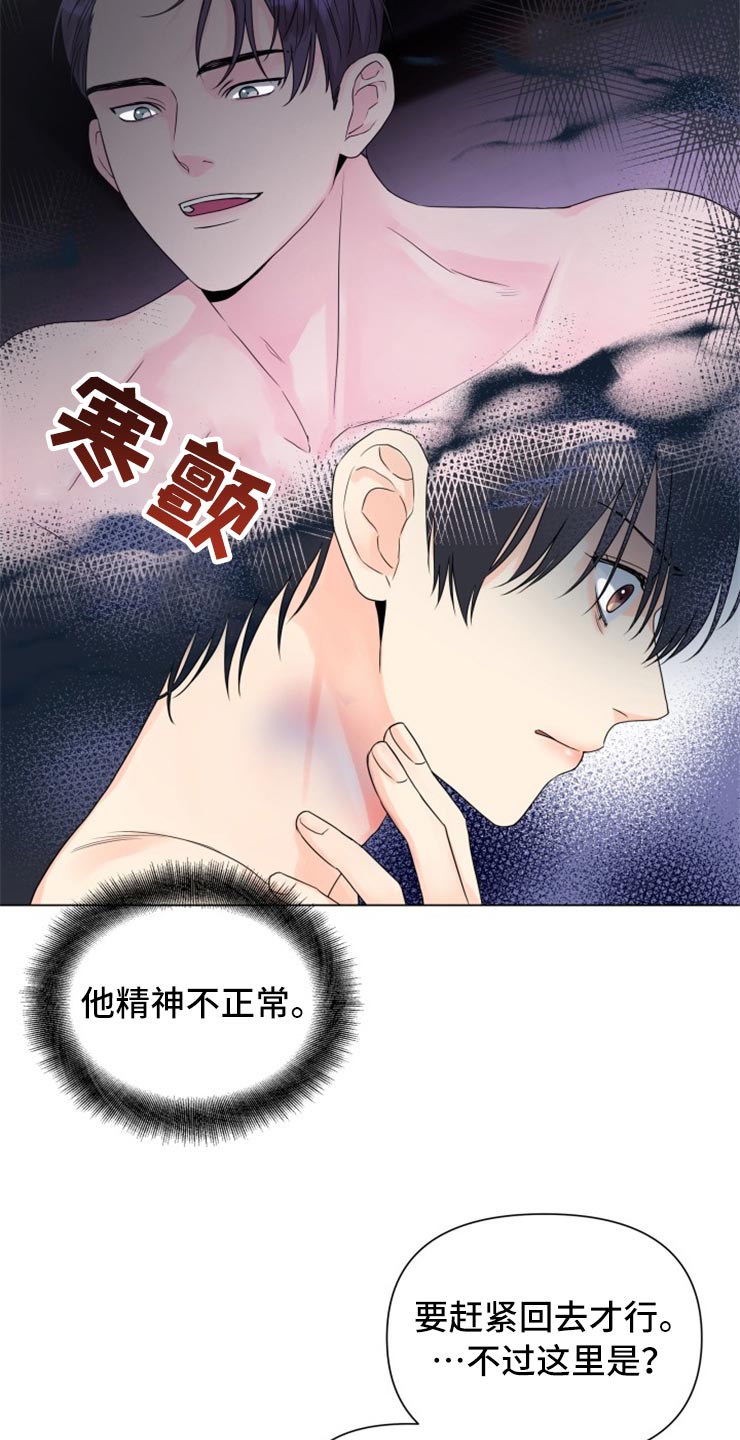 第50章：太碍眼了4