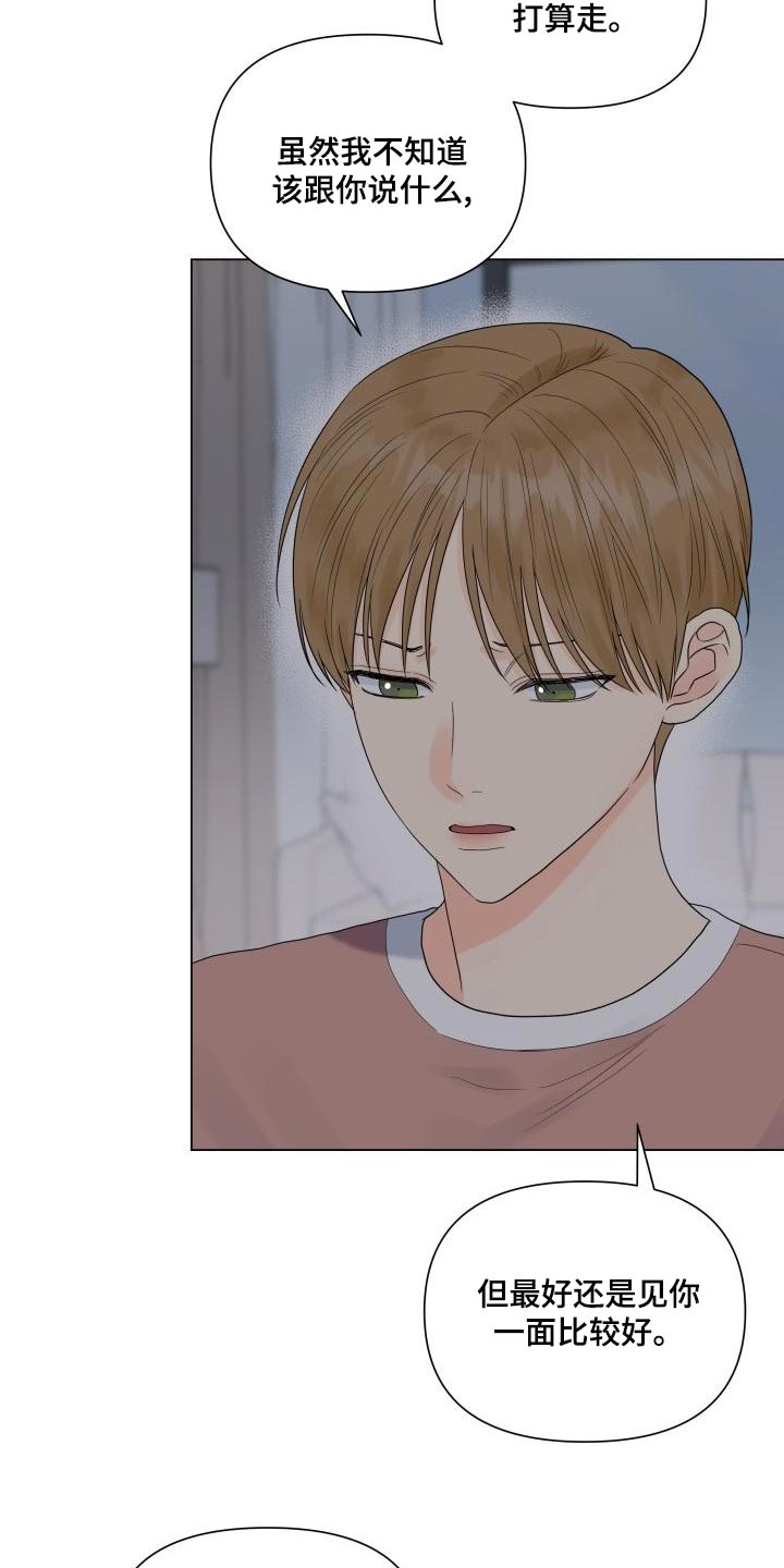 第74章：有人会站在我这边1