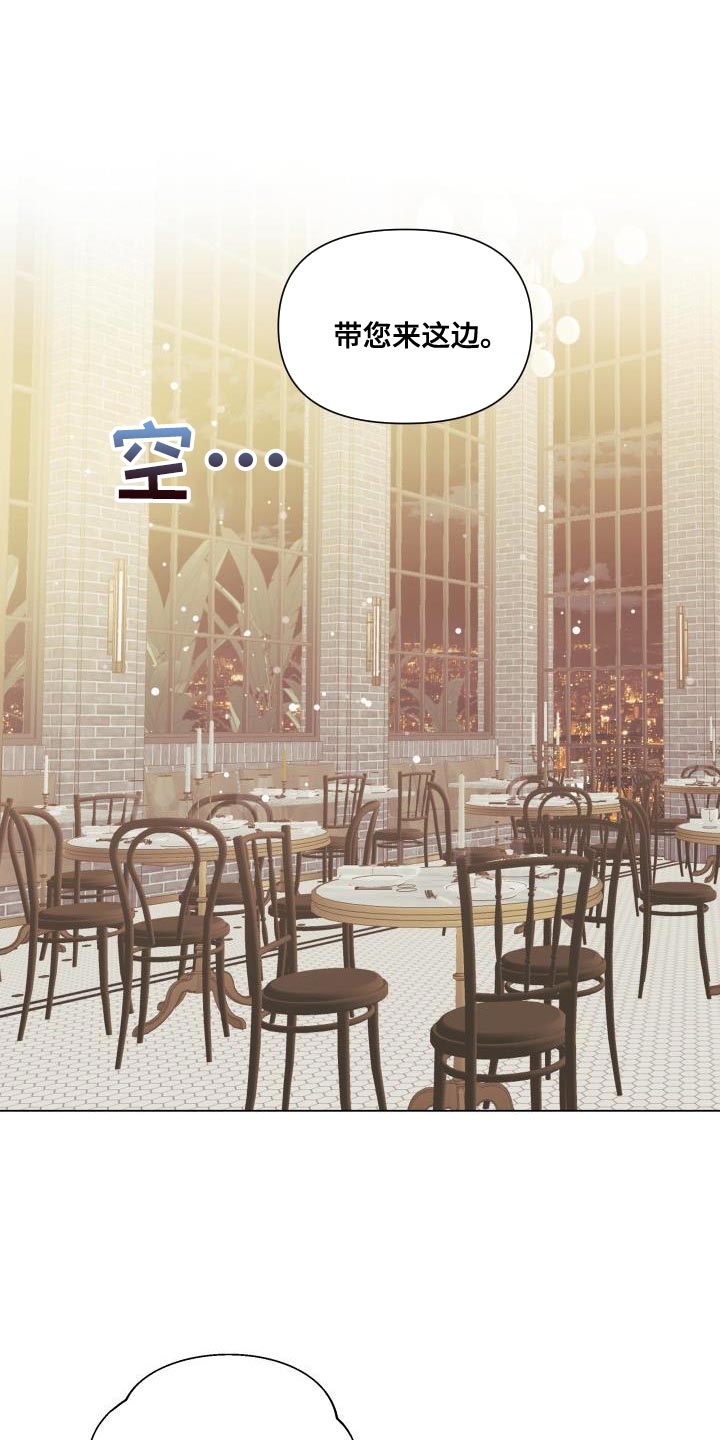 第92章：【第二季】对我生气了？0