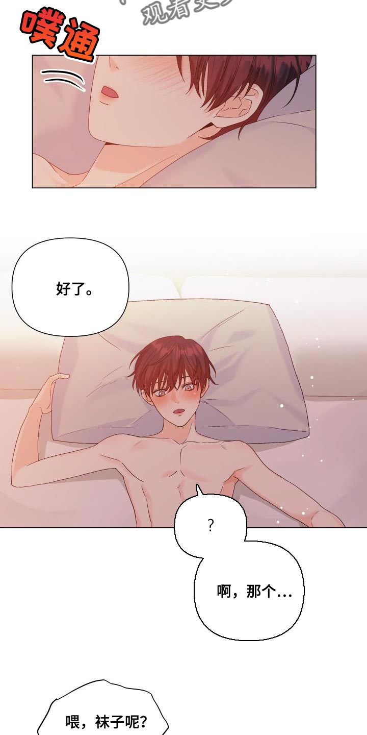 第94章：【第二季】你太让着我了1