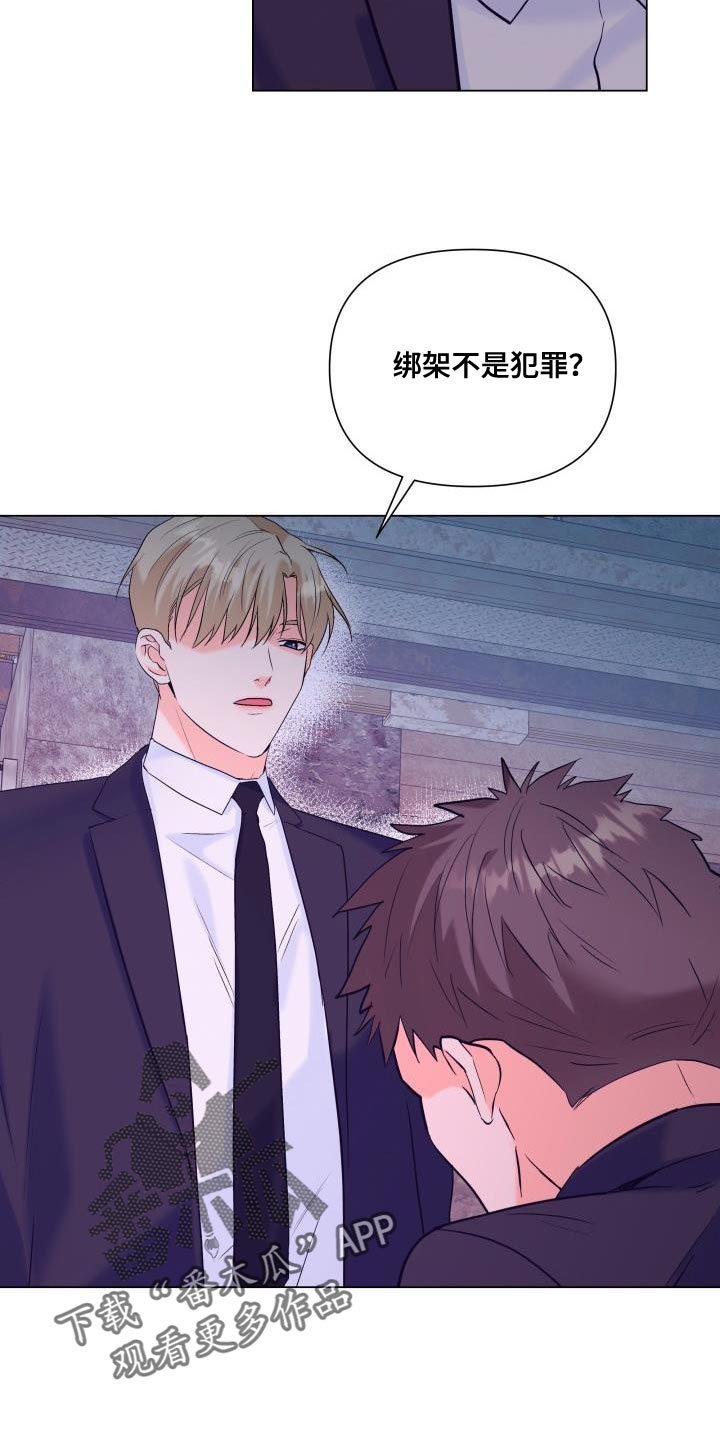 第122章：【第二季】别出现在我面前4