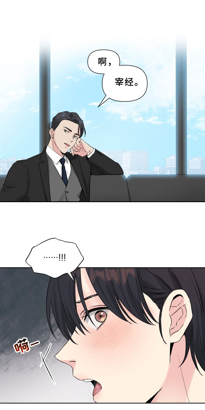 第3章：再次见面4