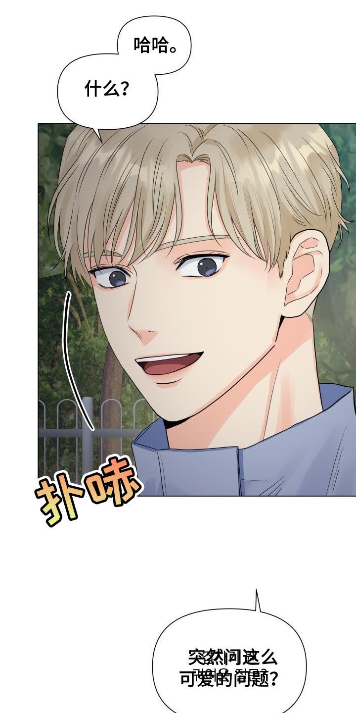 第80章：【第二季】让我看看2