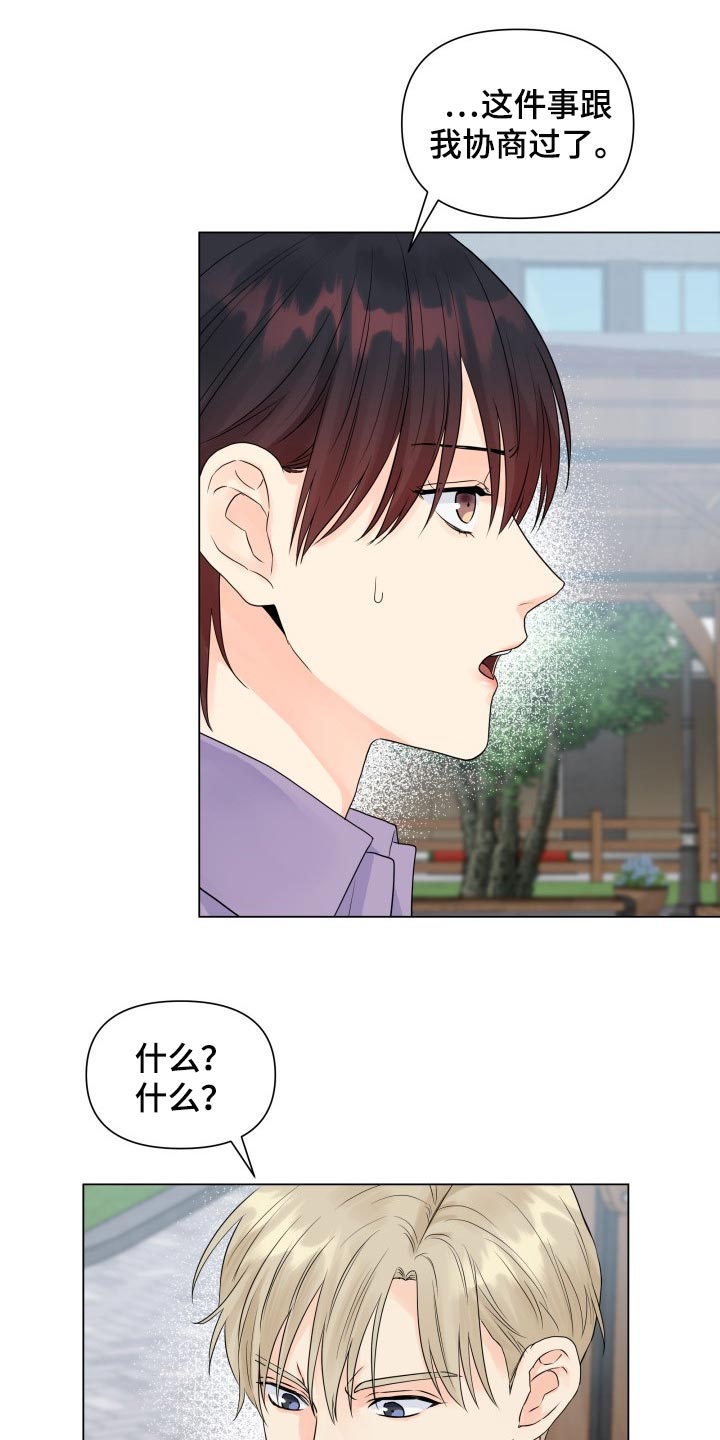 第47章：不相信2