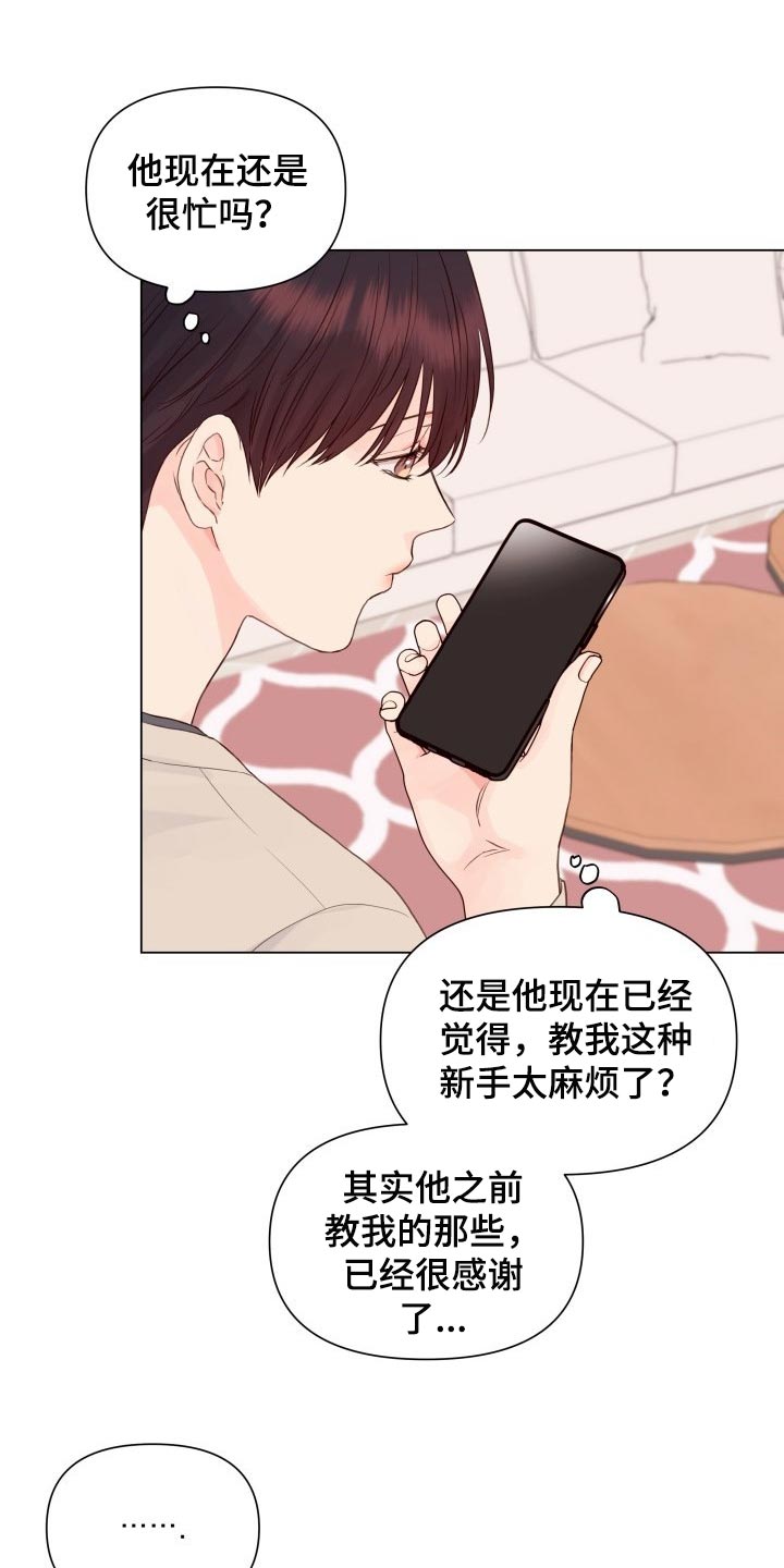 第21章：游乐场3