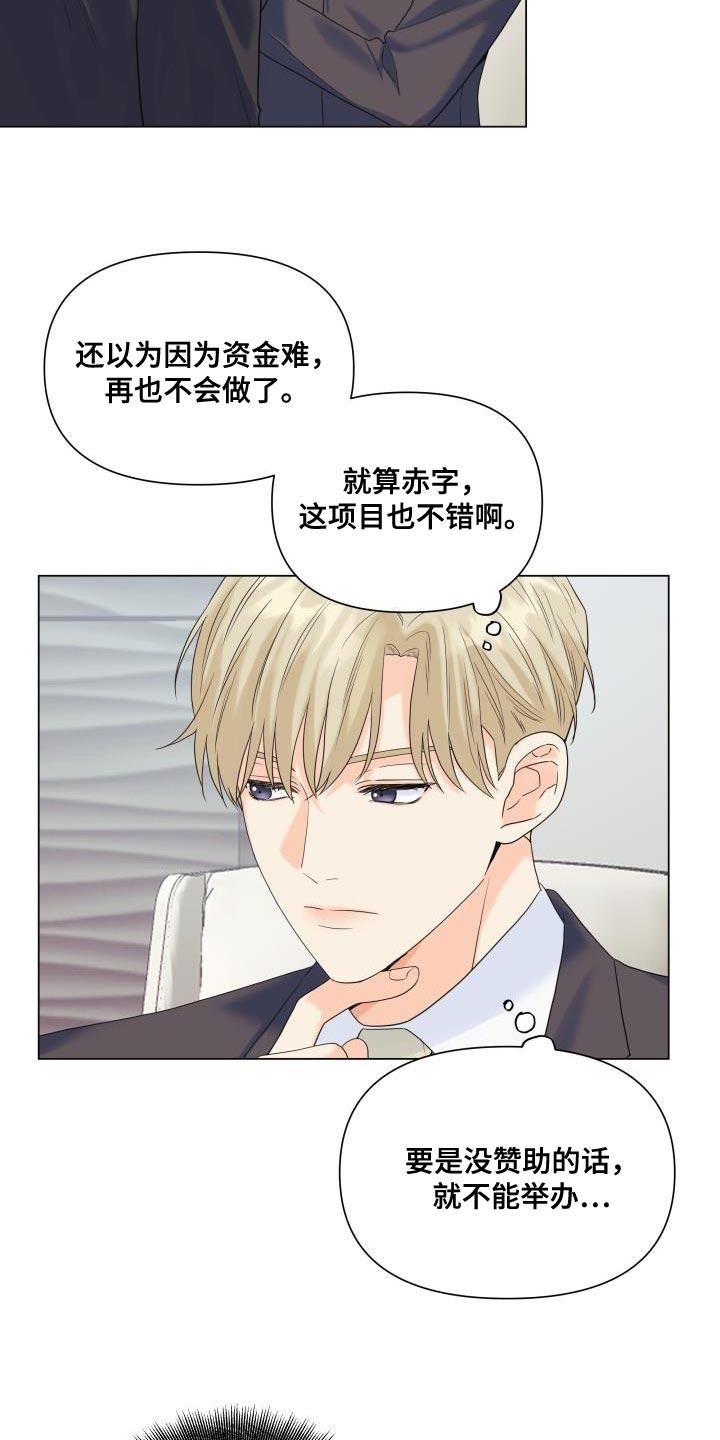 第100章：【第二季】该道歉的人3