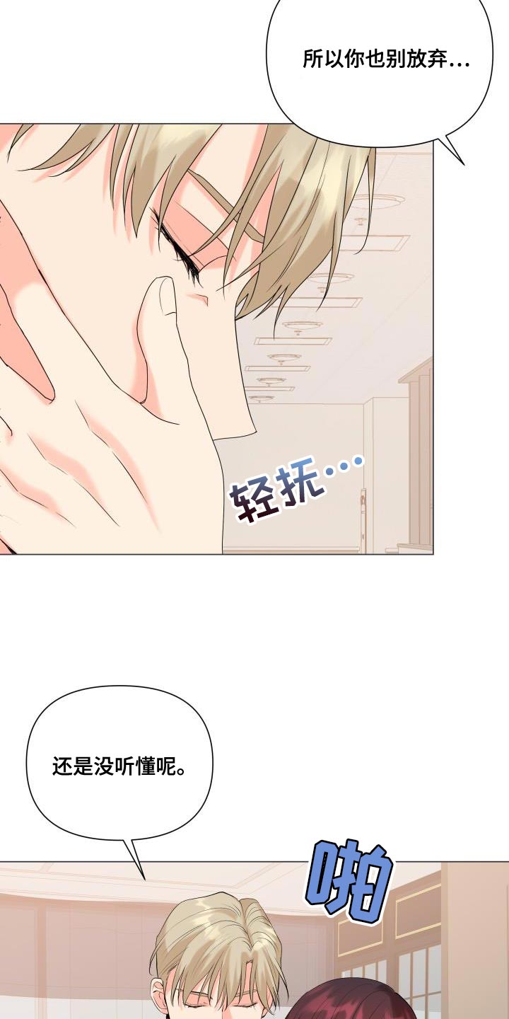 第126章：【第二季】才不会胡思乱想2