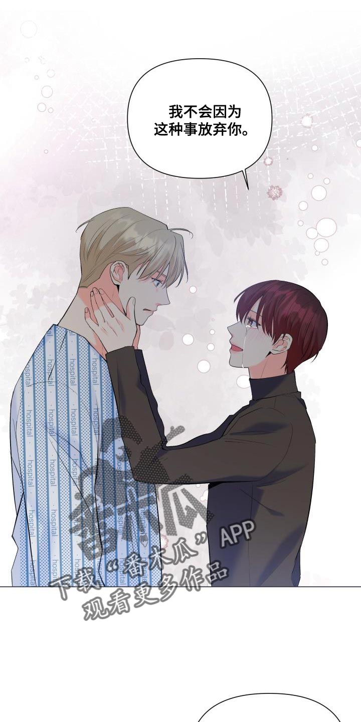 第126章：【第二季】才不会胡思乱想1