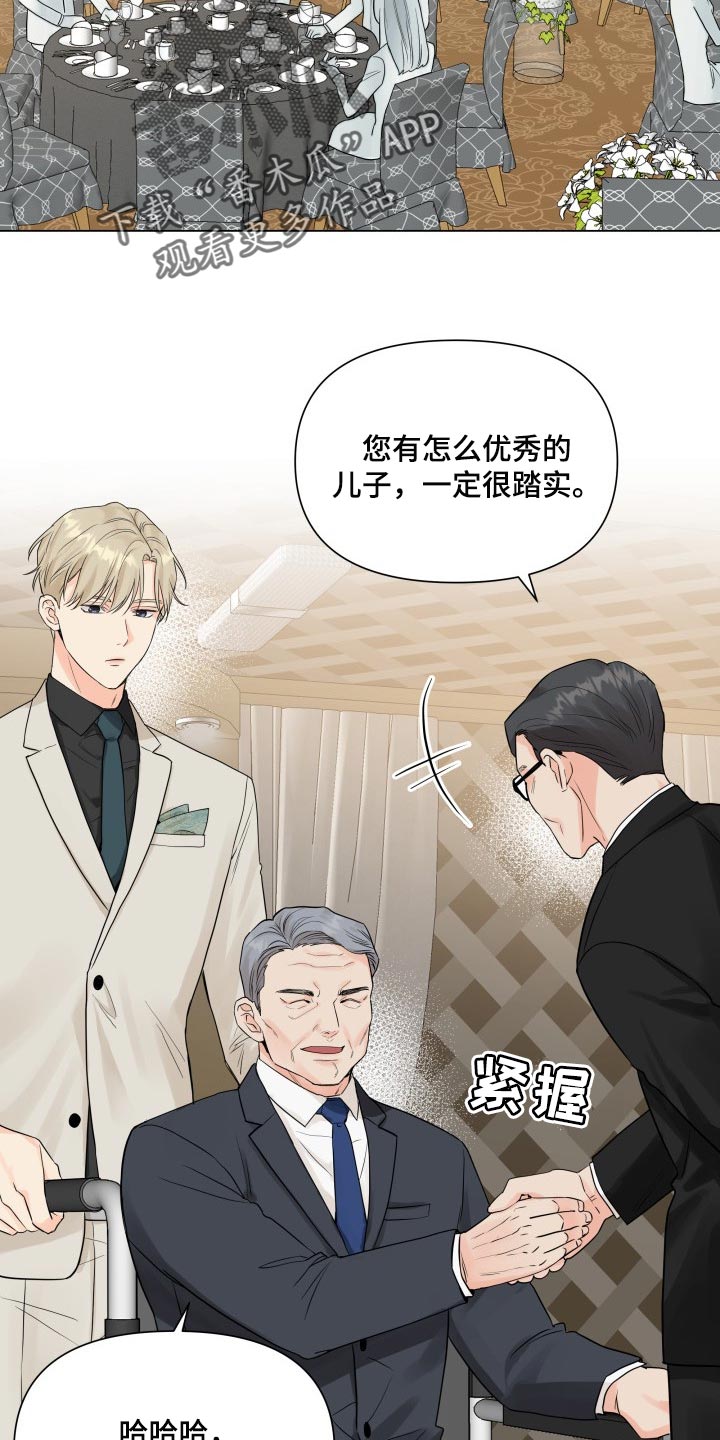 第40章：拖后腿1