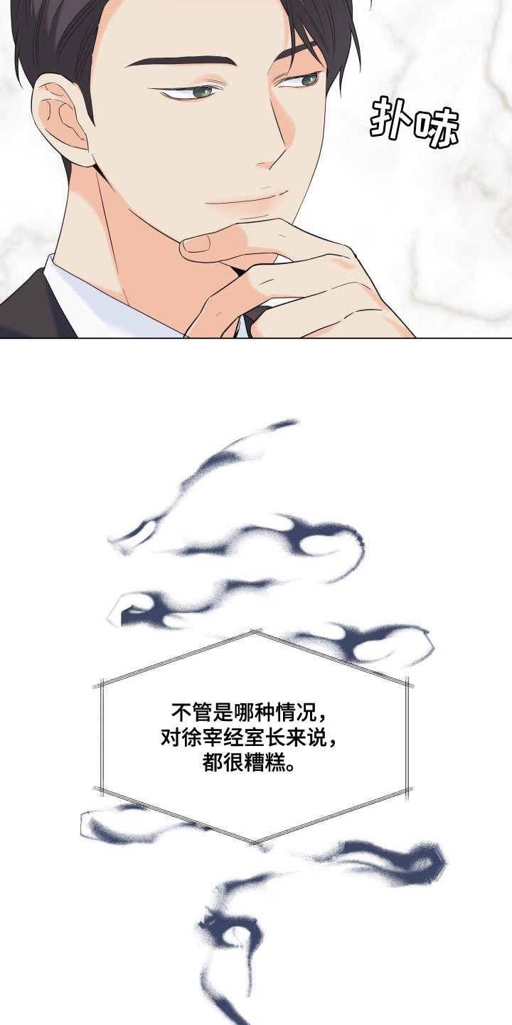 第117章：【第二季】我只要有你4