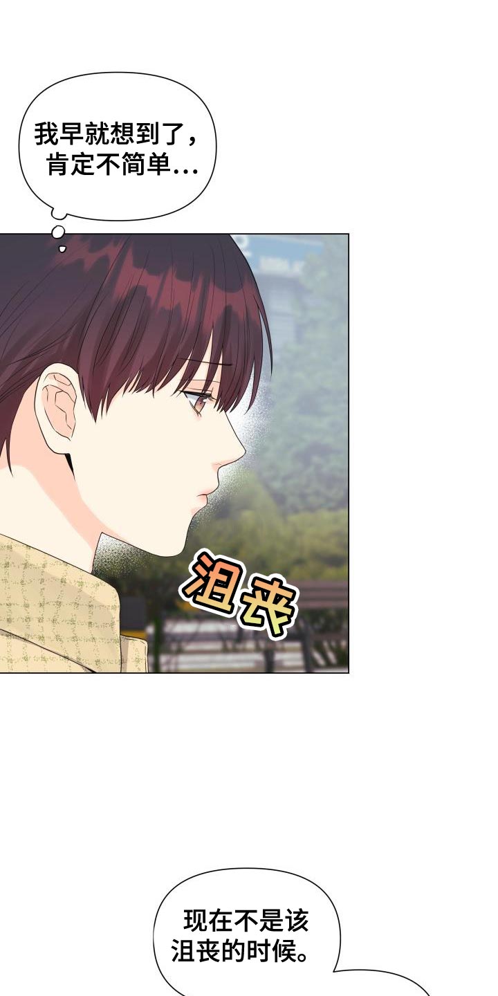 第83章：【第二季】野心0