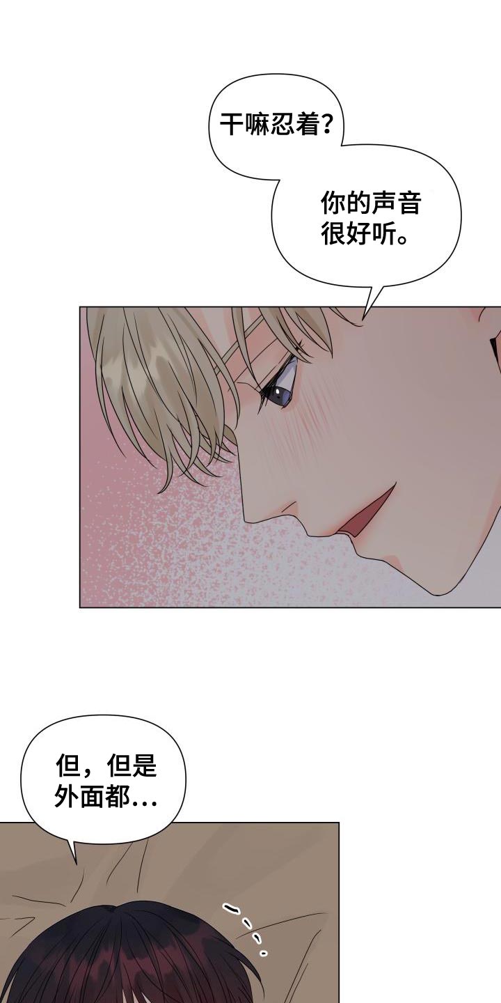 第81章：【第二季】喜欢你的脸2