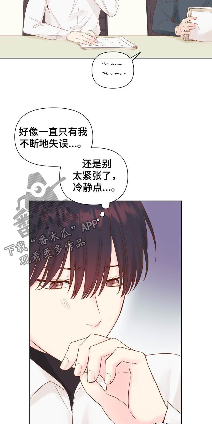 第15章：锻炼演技1