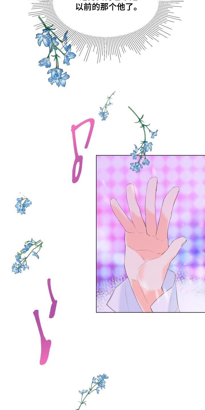 第121章：【第二季】报恩3