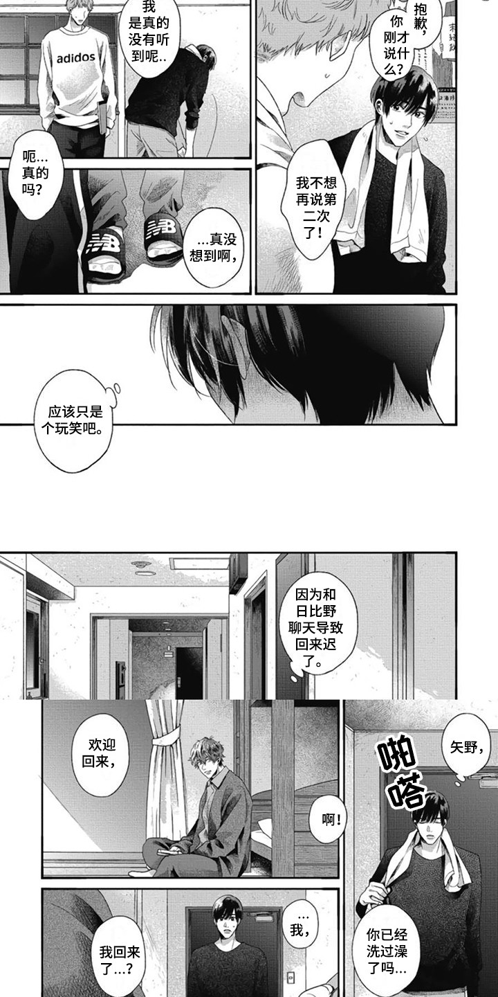 第4章：靠得很近4