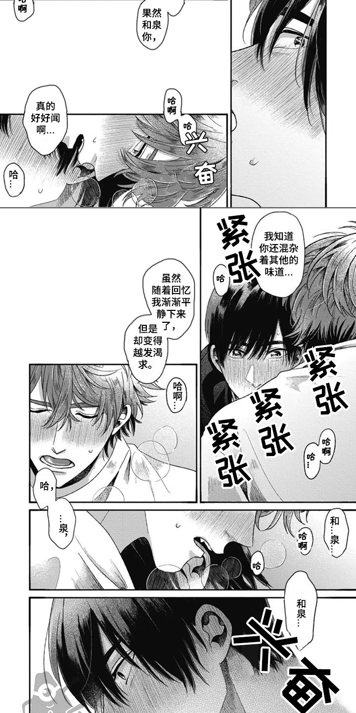 第32章：【番外2】不再孤单4