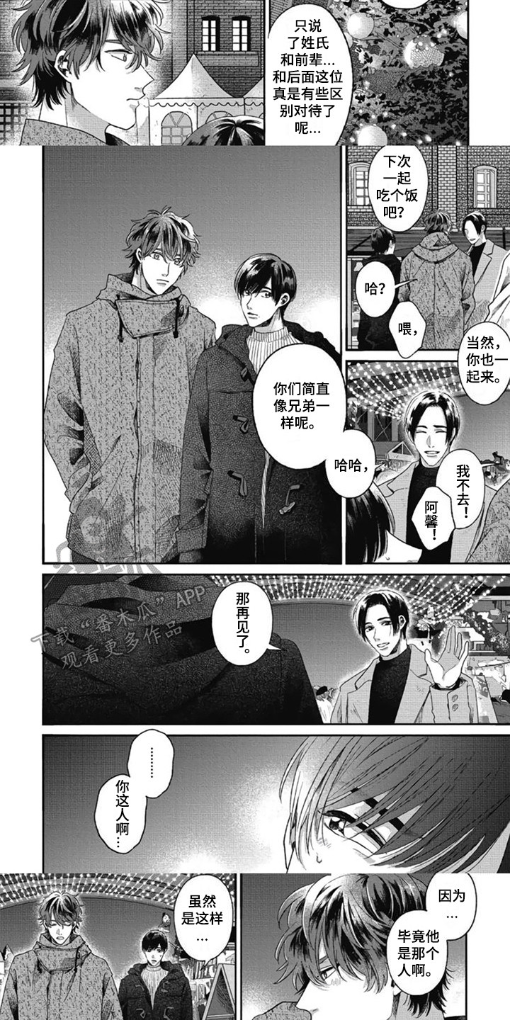 第30章：【番外1】我们的选择2