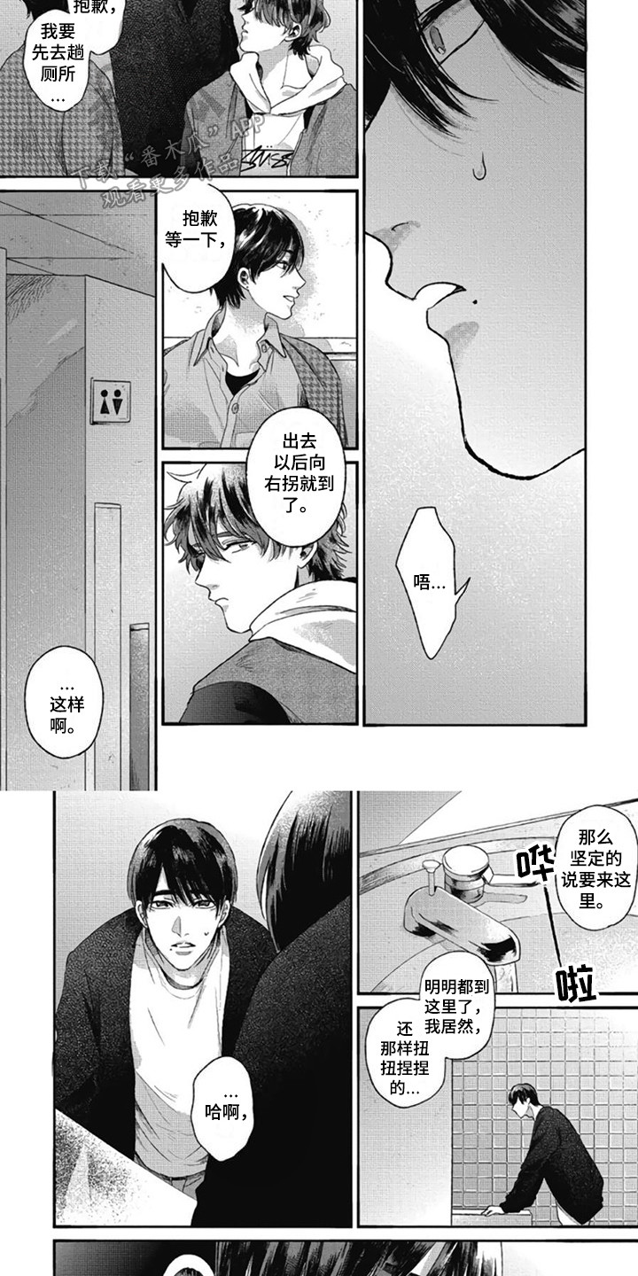 第18章：虚惊一场3