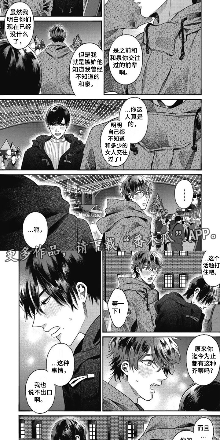 第30章：【番外1】我们的选择3