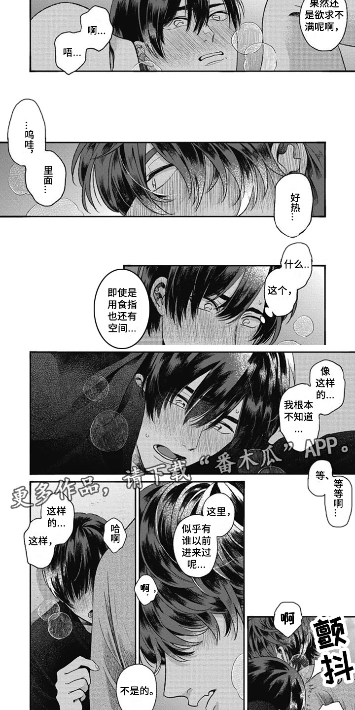 第15章：不知道3