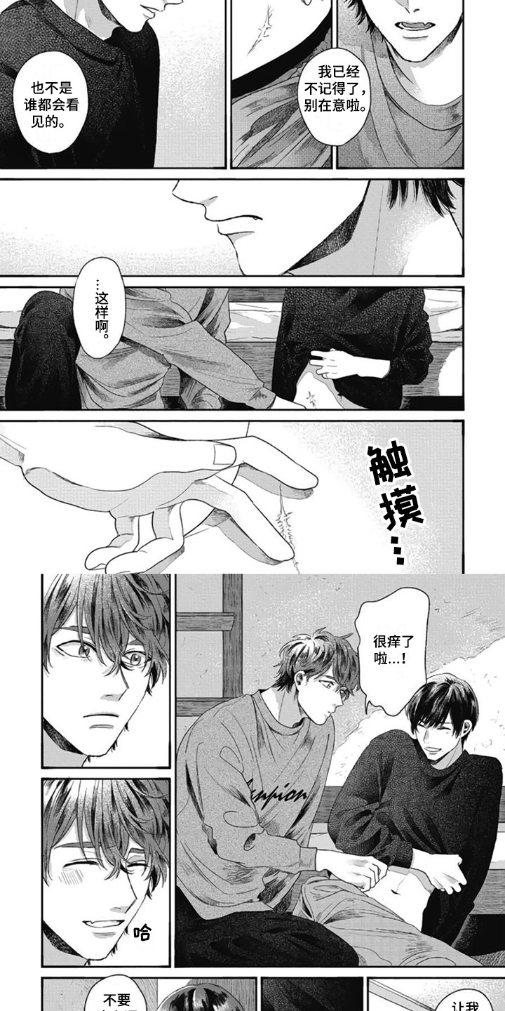 第11章：因为喜欢3