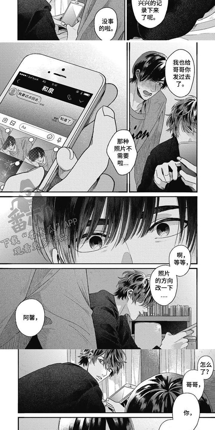 第26章：最特别的人（完结）2