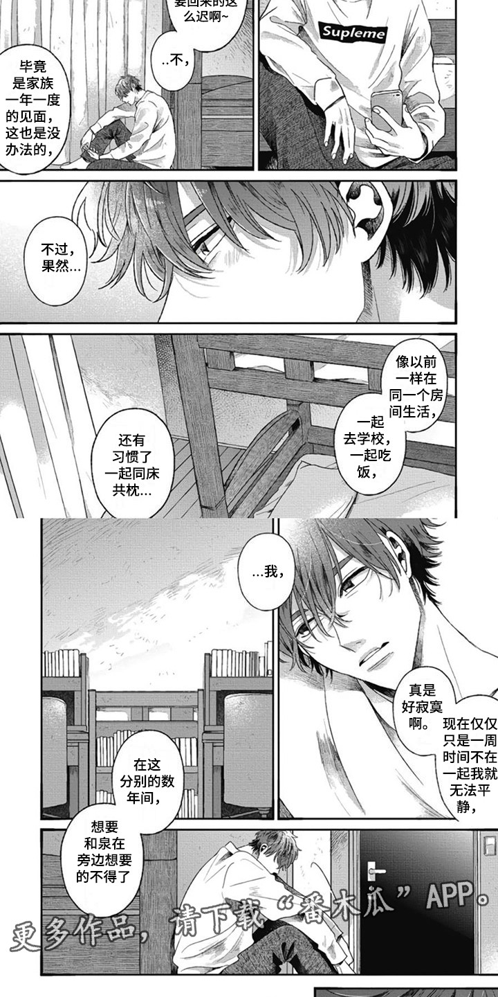 第31章：【番外2】提早回家3