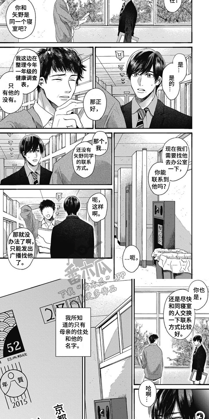 第7章：联系方式2