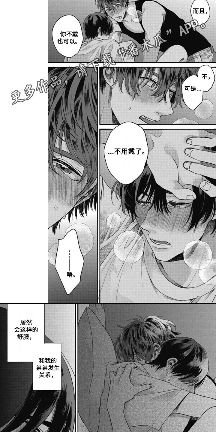 第25章：感到宁静4