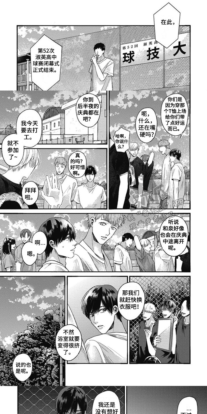 第23章：庆典的传说0