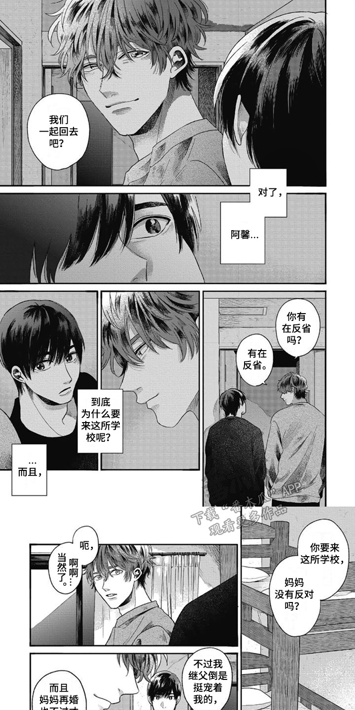 第11章：因为喜欢0