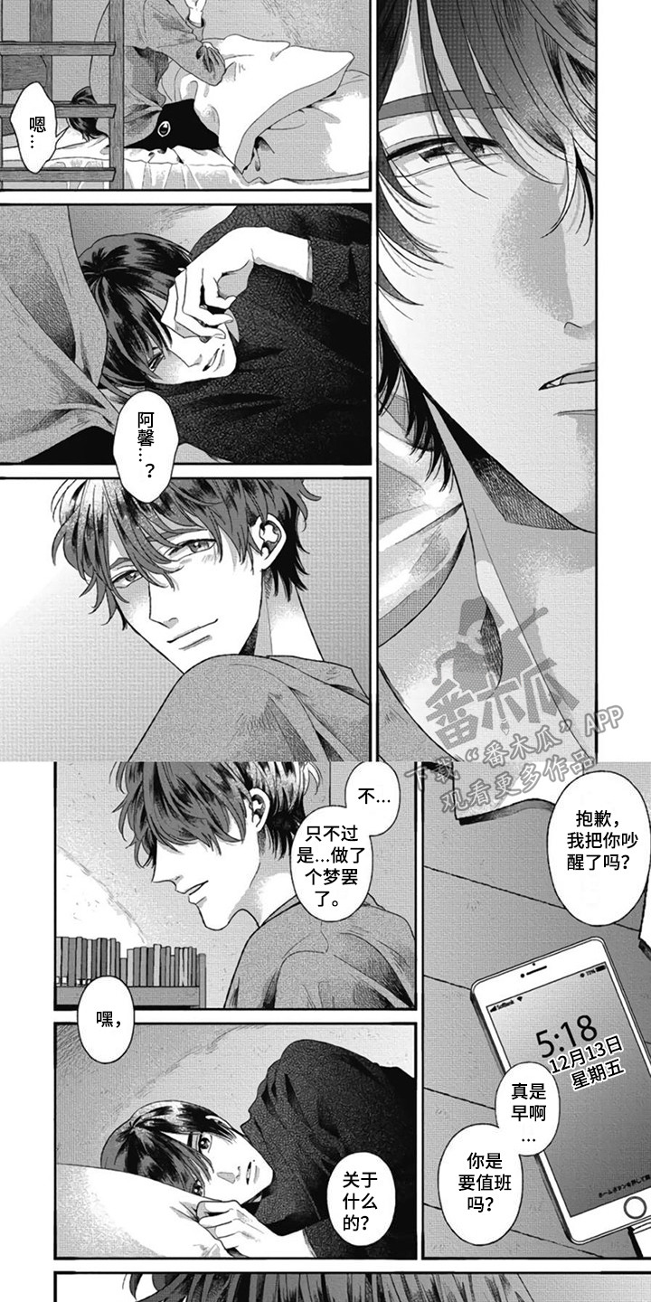 第27章：【番外1】固执3