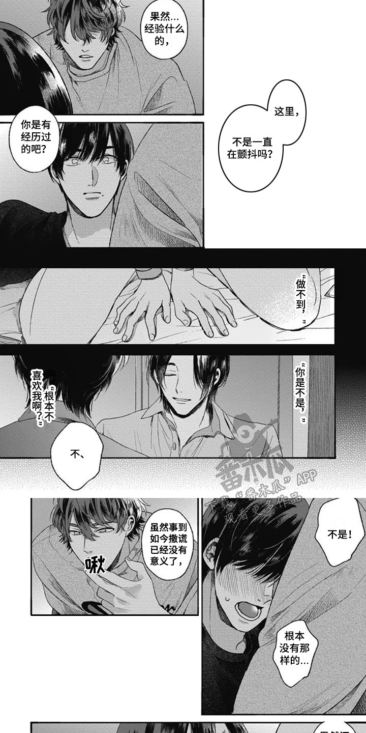 第15章：不知道2