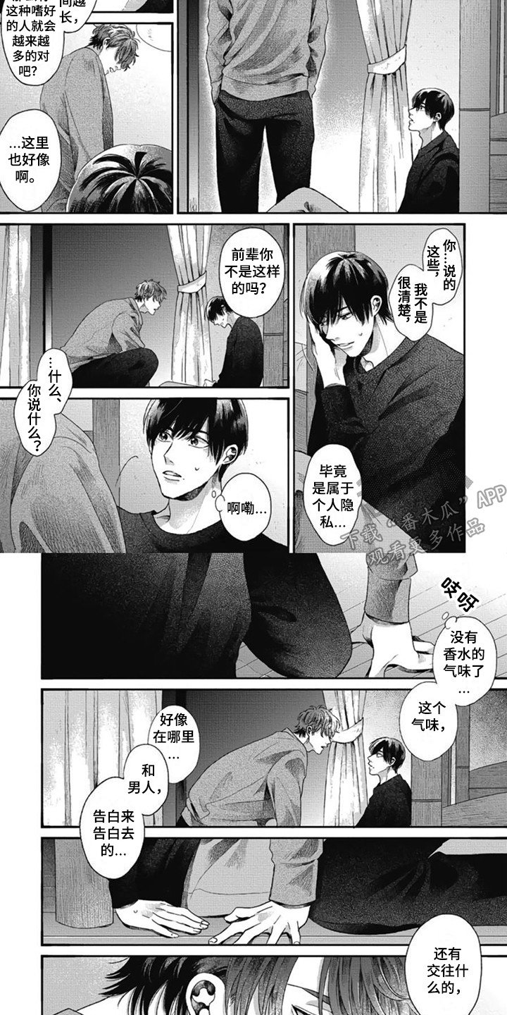 第5章：好久不见2