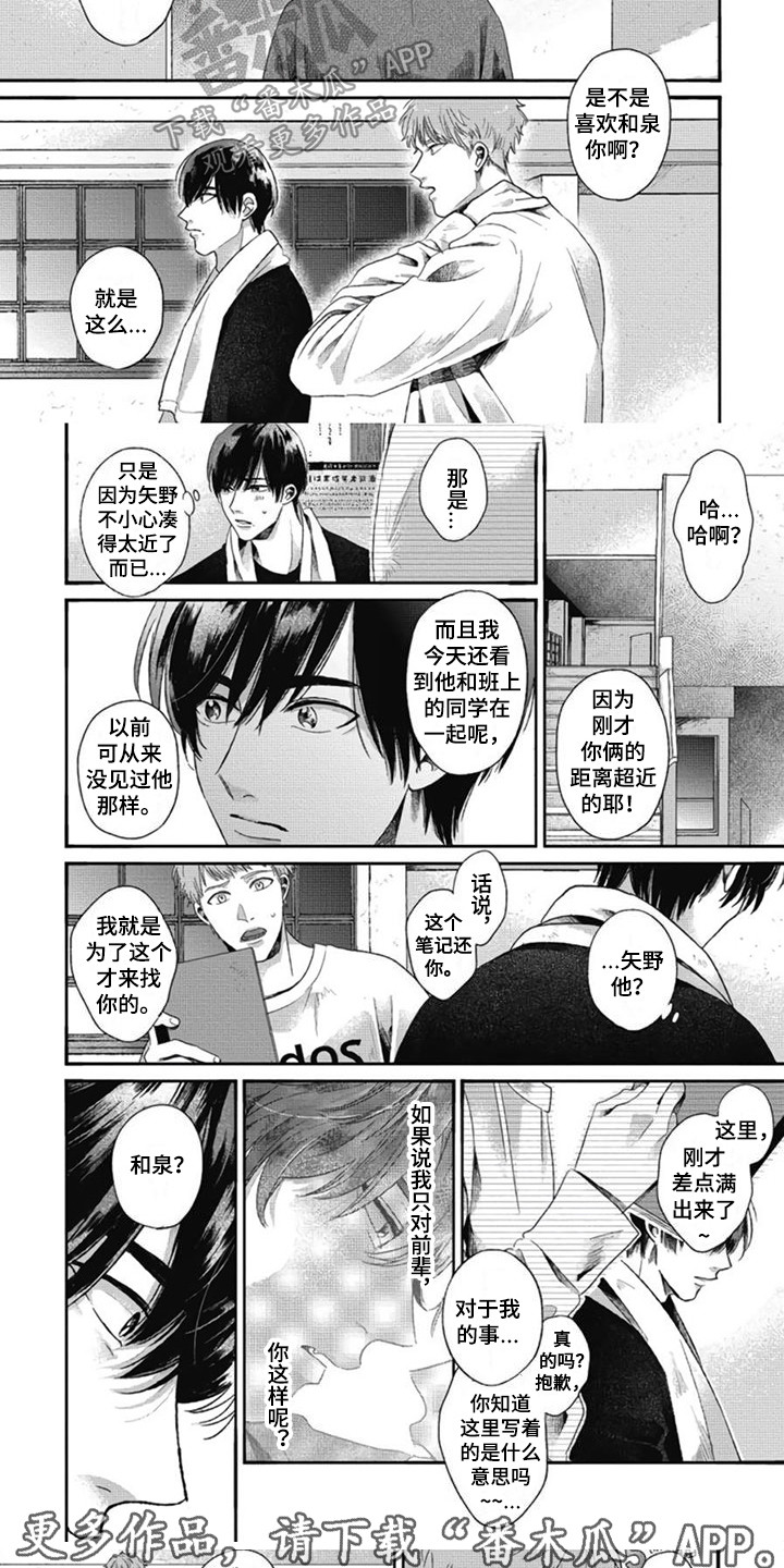 第4章：靠得很近3