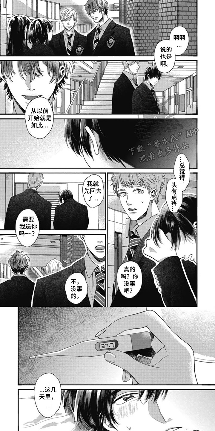 第8章：生病了0