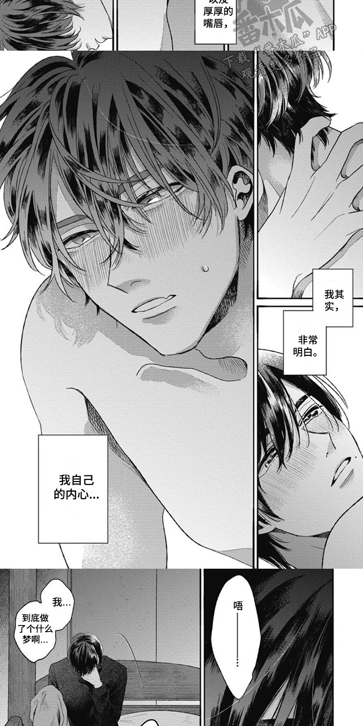 第14章：香水味3