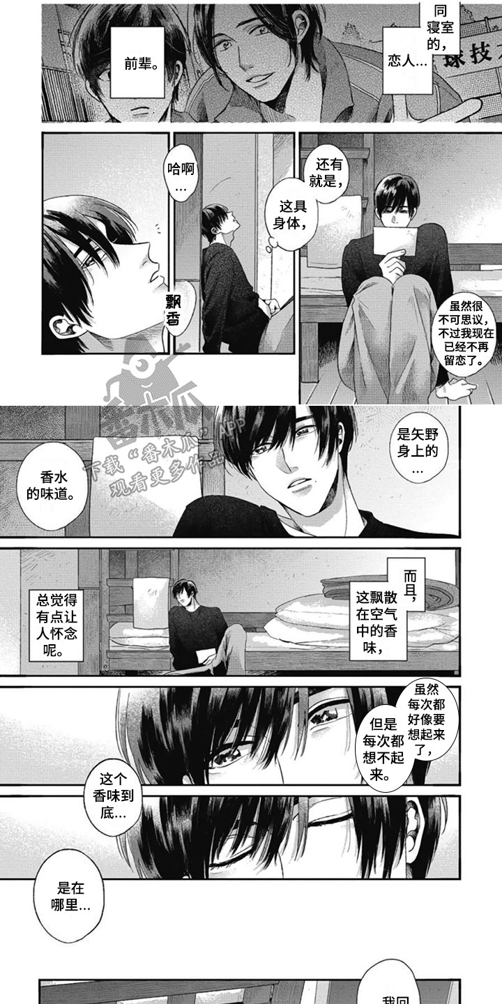 第5章：好久不见0