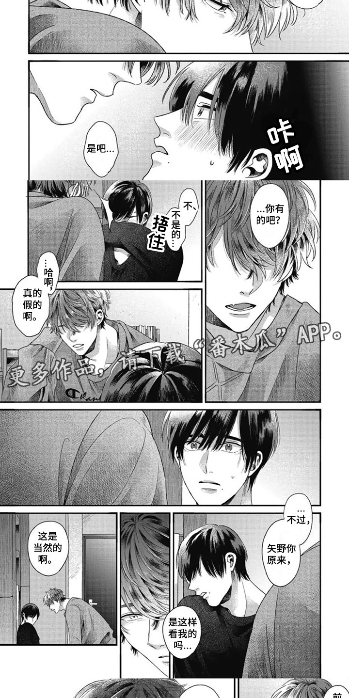 第5章：好久不见3