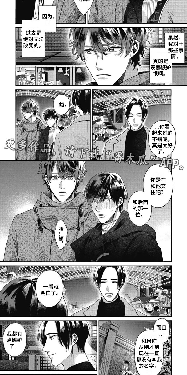 第30章：【番外1】我们的选择1