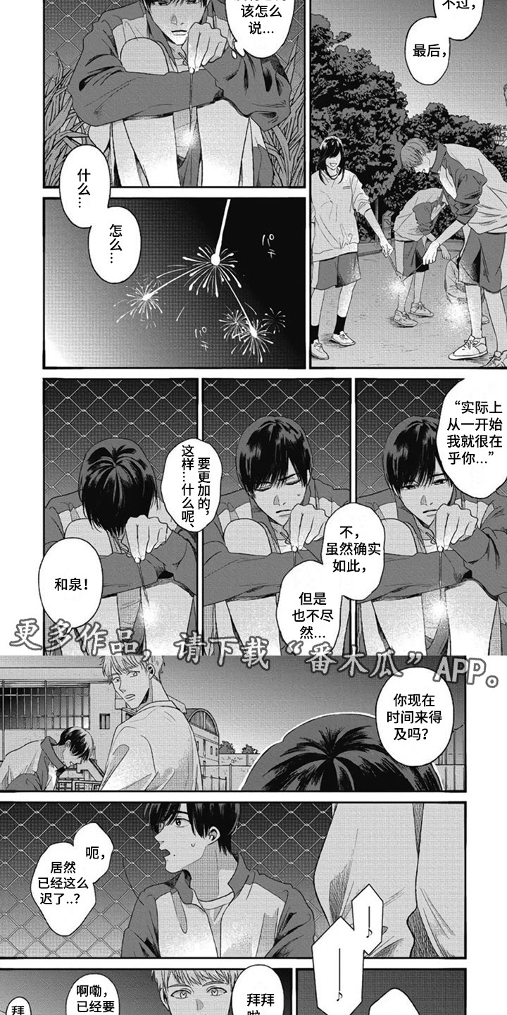 第23章：庆典的传说1