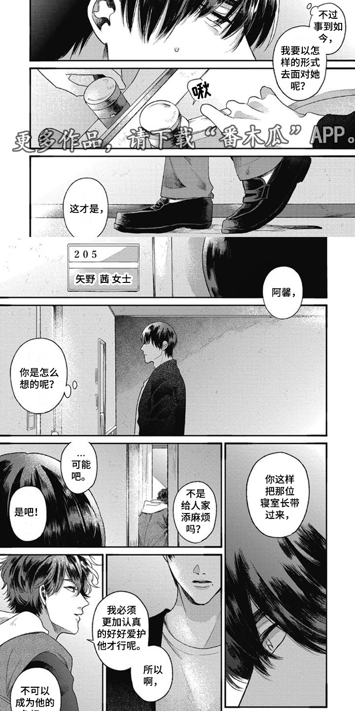 第18章：虚惊一场4