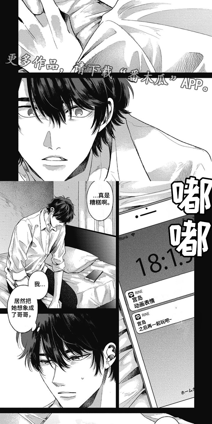 第29章：【番外1】无所谓了1