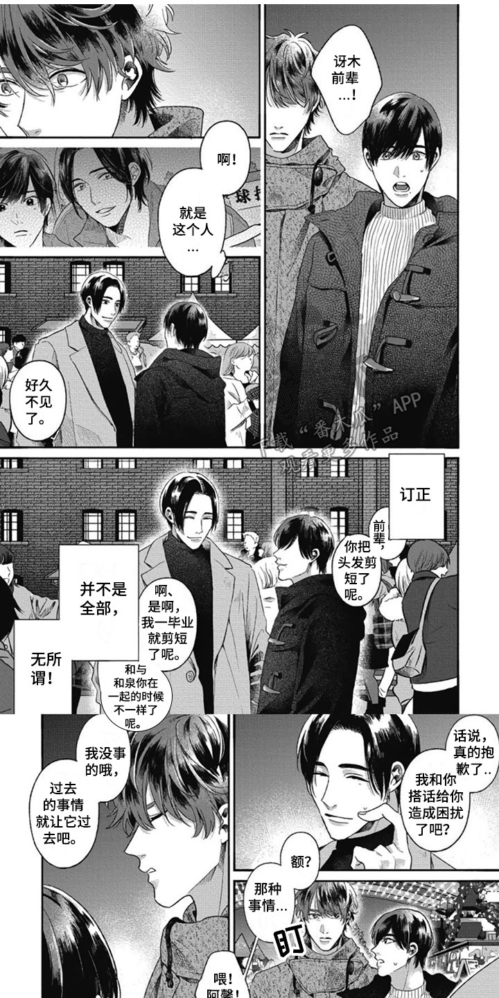 第30章：【番外1】我们的选择0