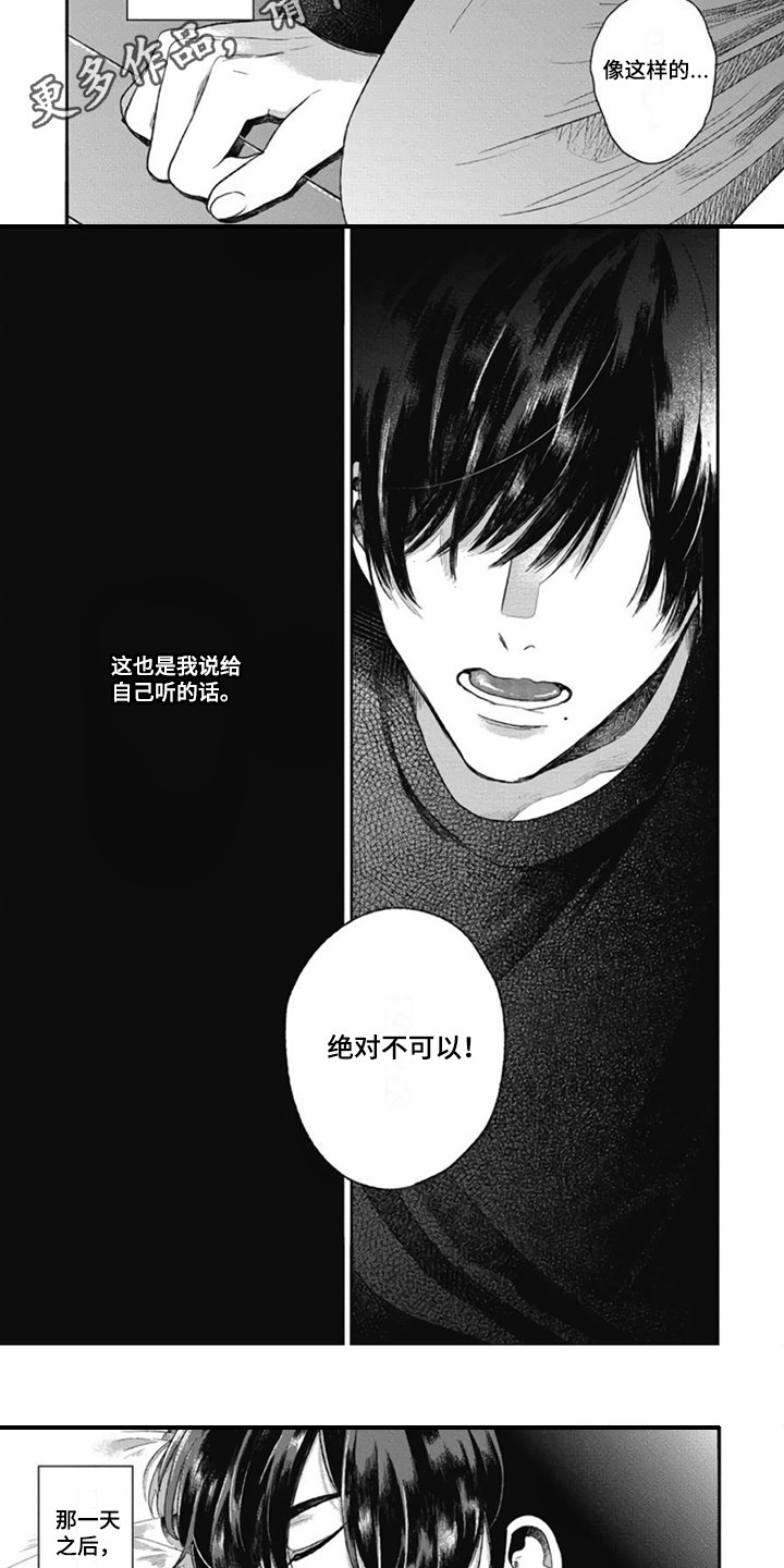 第12章：避而不见2