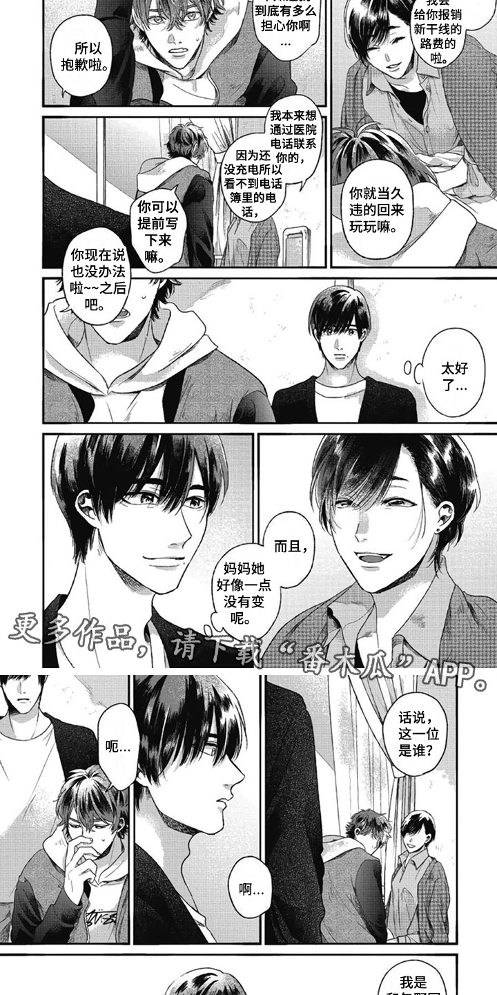 第18章：虚惊一场1