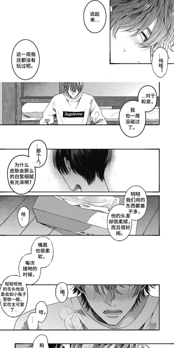 第31章：【番外2】提早回家4