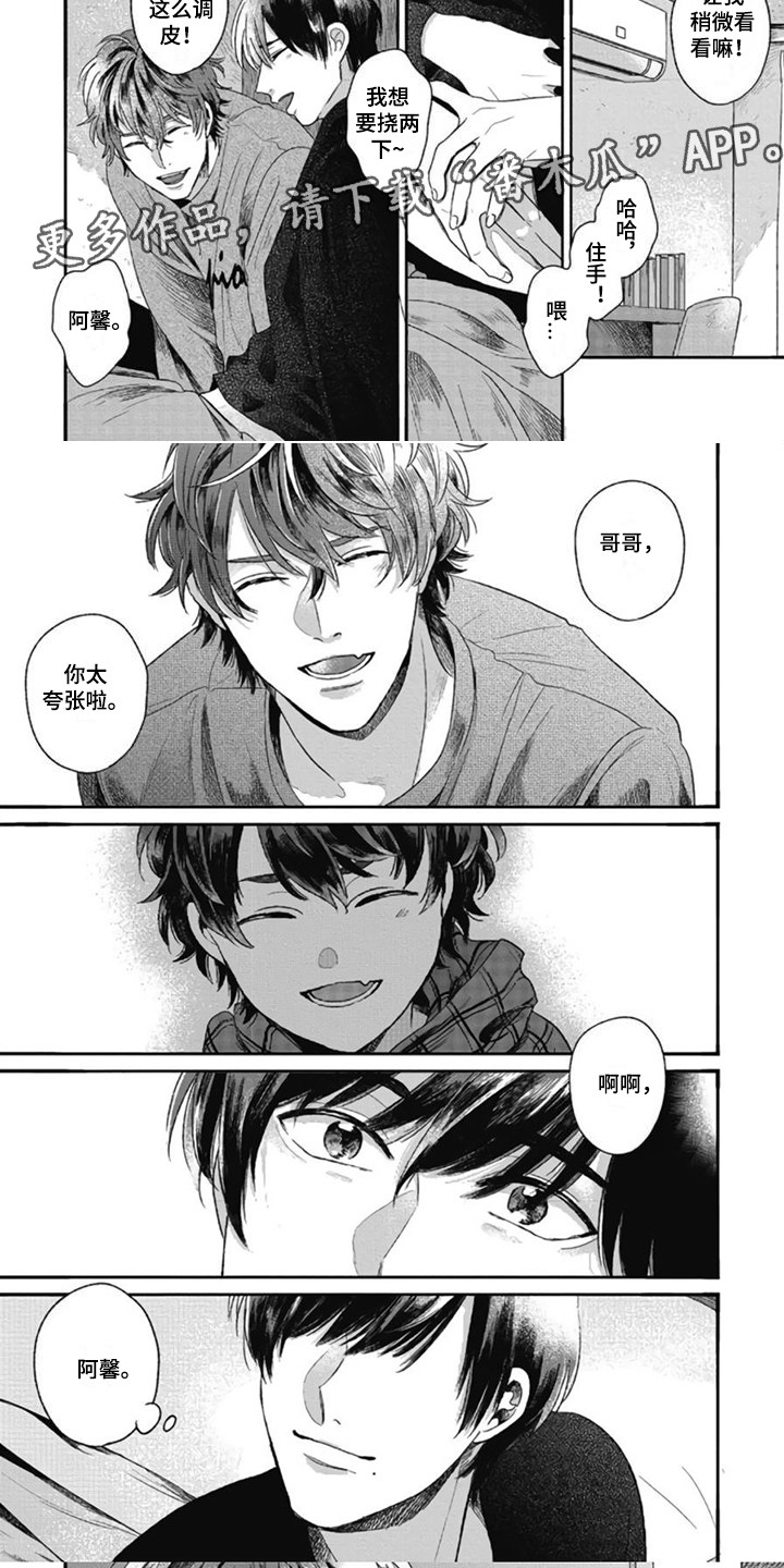 第11章：因为喜欢4