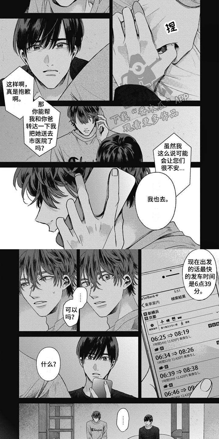 第17章：出事了3