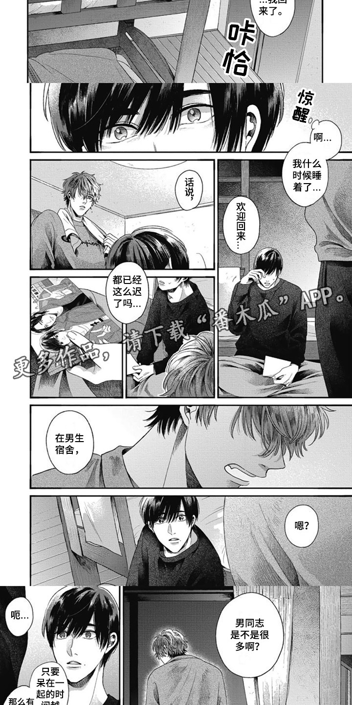 第5章：好久不见1